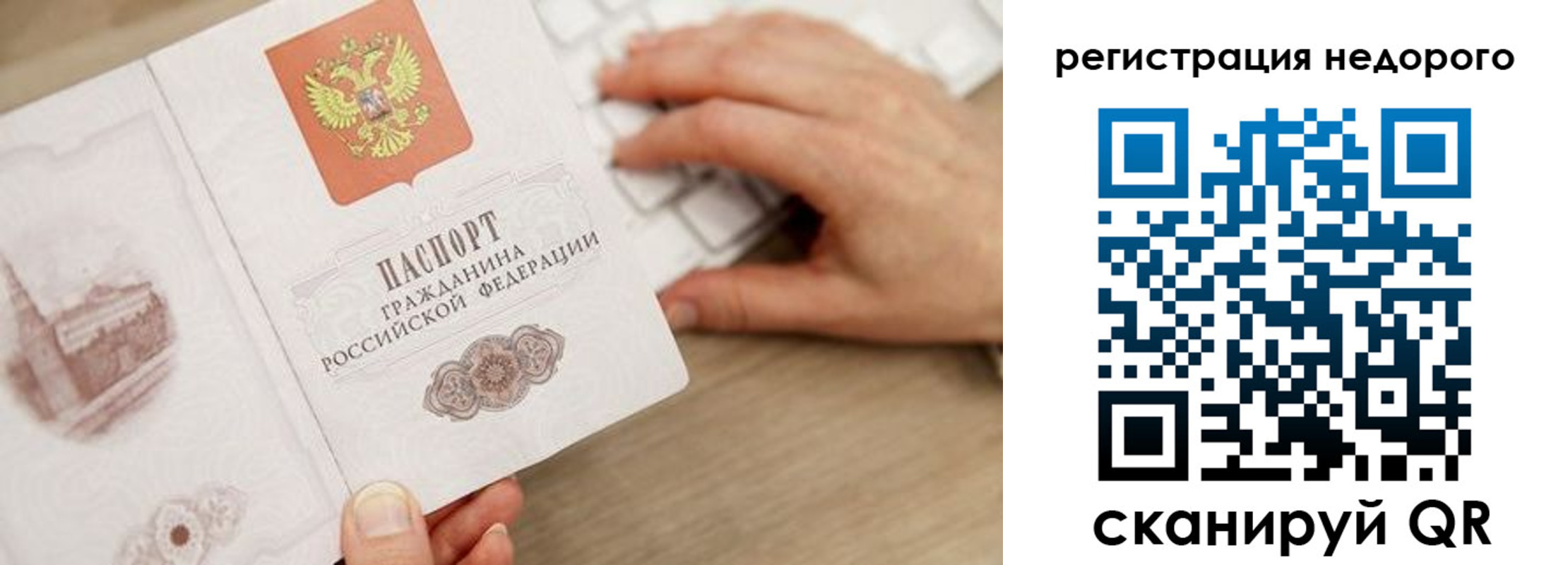 прописка для работы в Котельниче