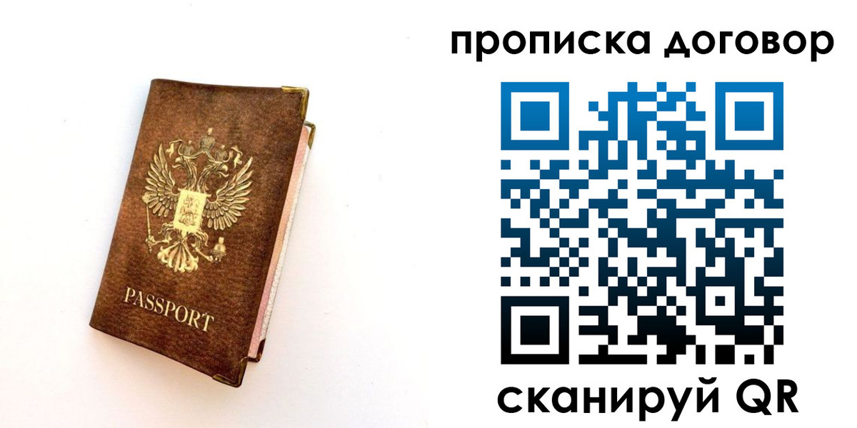 временная регистрация в квартире в Котельниче
